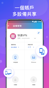 快连加速器下载破解版android下载效果预览图