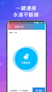 快连加速器下载破解版android下载效果预览图